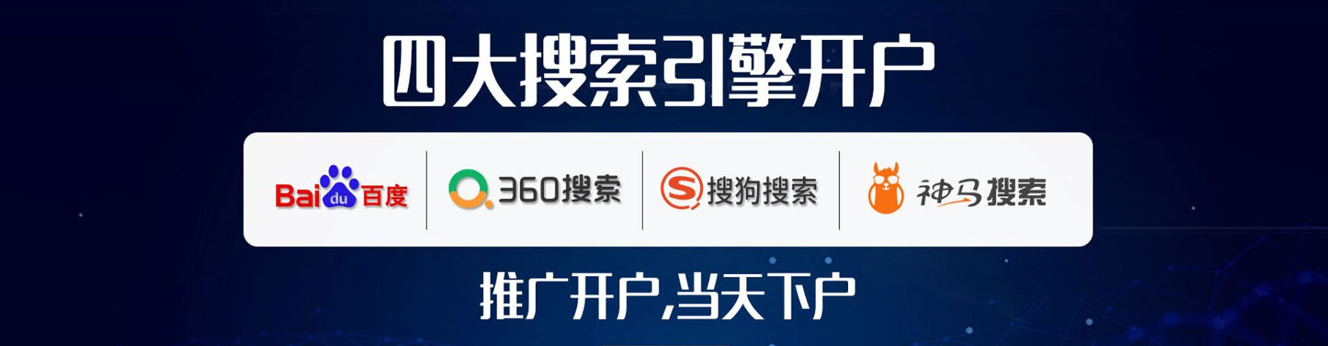 安国竞价推广开户