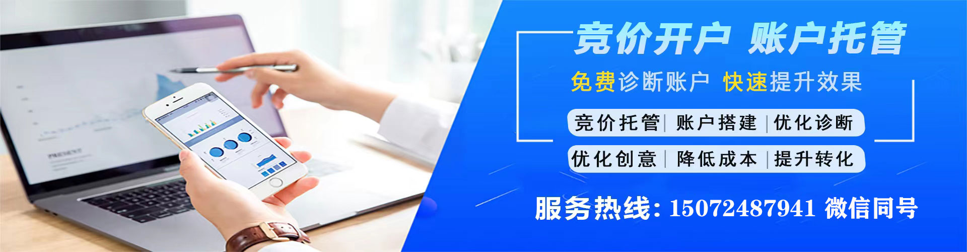 安国百度推广竞价
